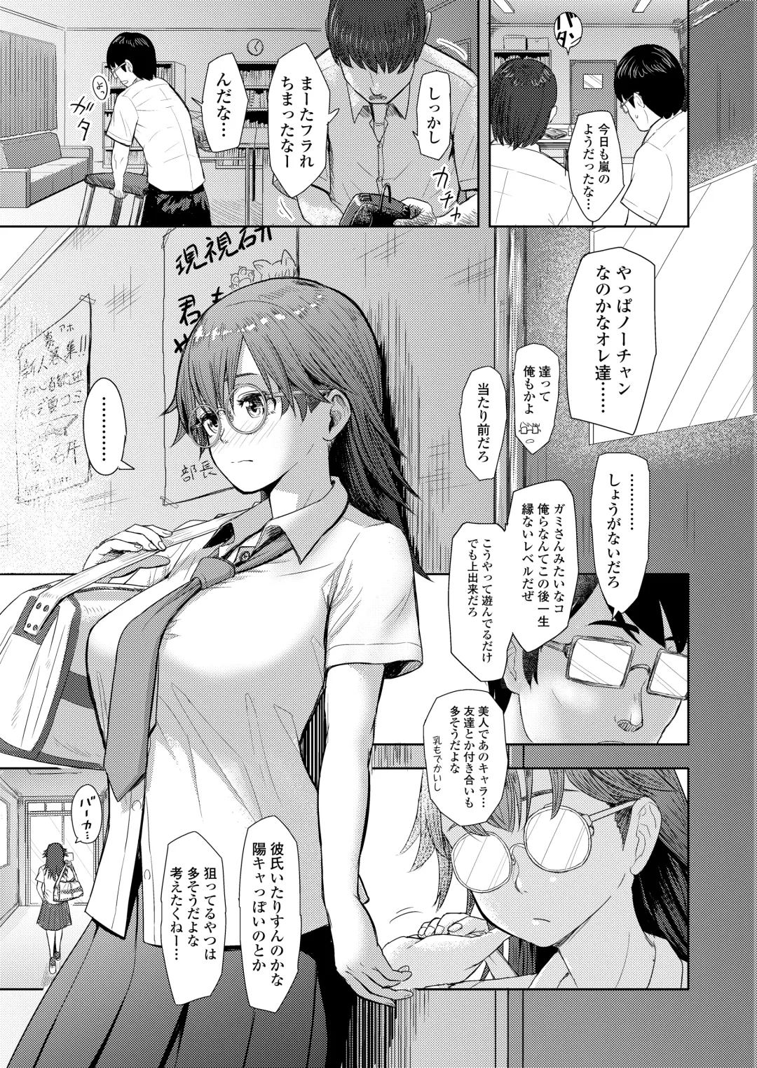 [Arimura Ario] Honto Otokotte Kedamono Nandakara Fhentai - Page 29