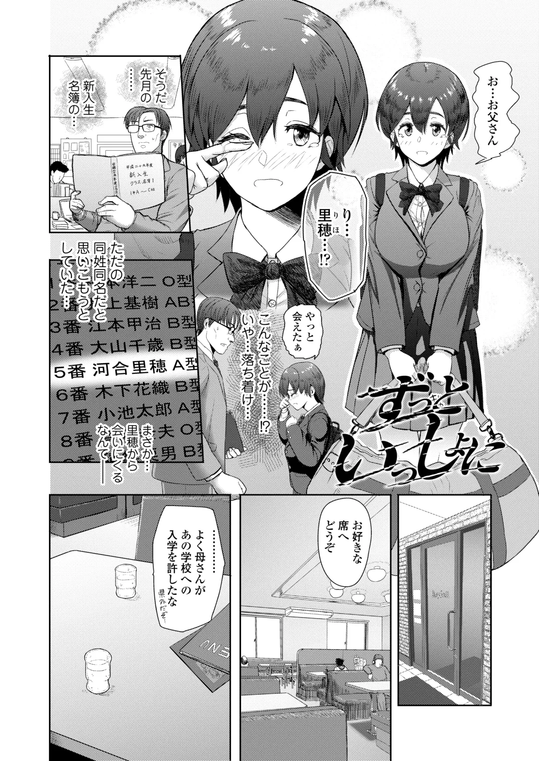 [Arimura Ario] Honto Otokotte Kedamono Nandakara Fhentai - Page 52
