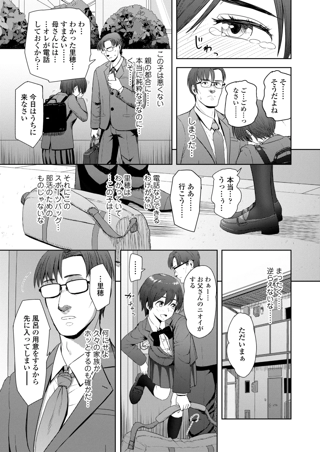 [Arimura Ario] Honto Otokotte Kedamono Nandakara Fhentai - Page 55