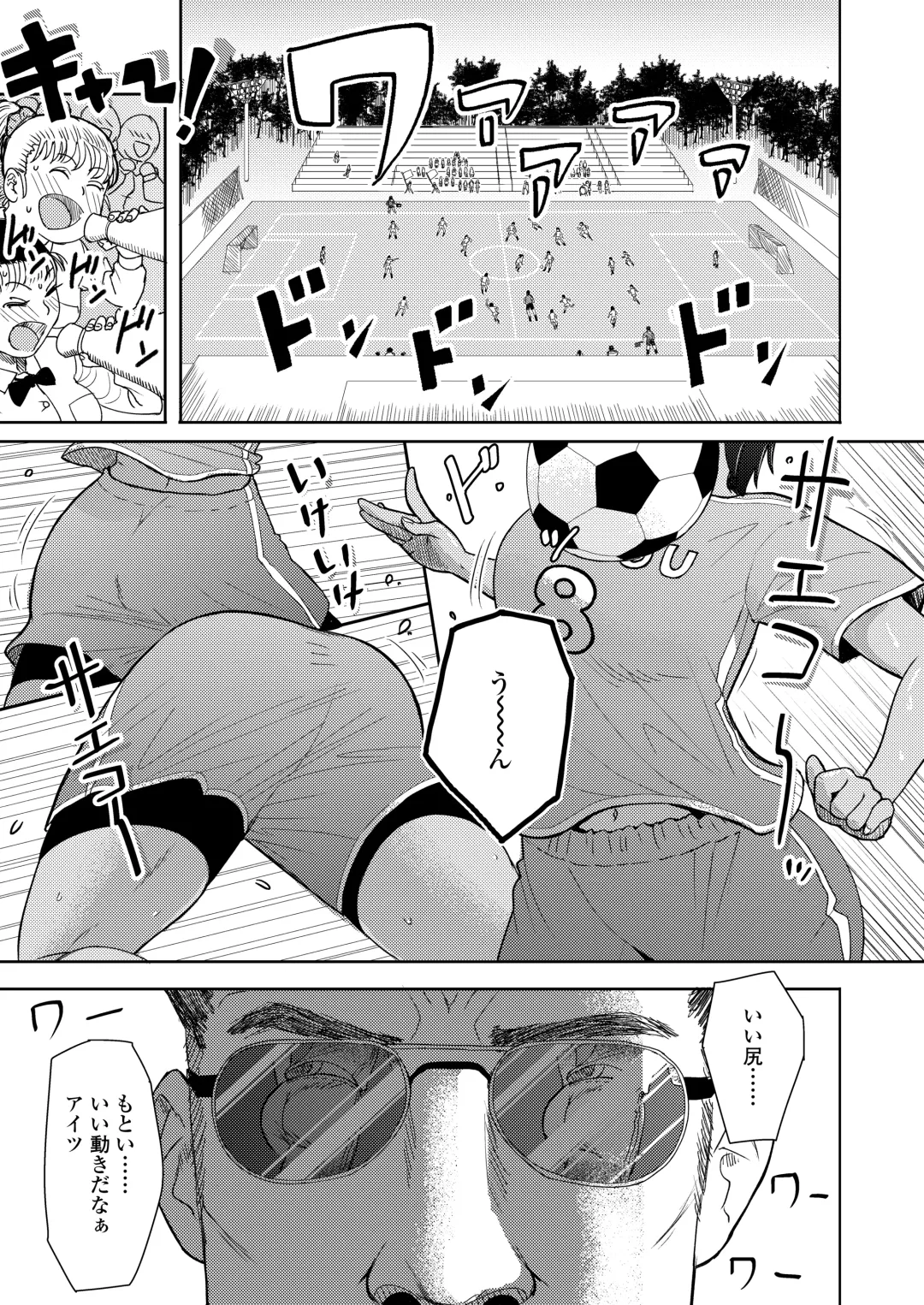 [Arimura Ario] Honto Otokotte Kedamono Nandakara Fhentai - Page 75