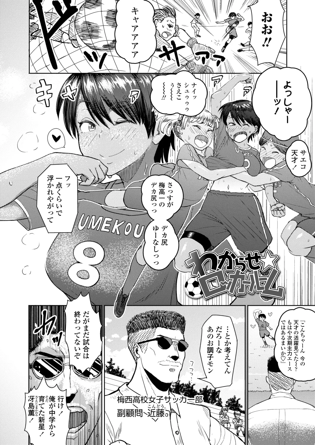 [Arimura Ario] Honto Otokotte Kedamono Nandakara Fhentai - Page 76