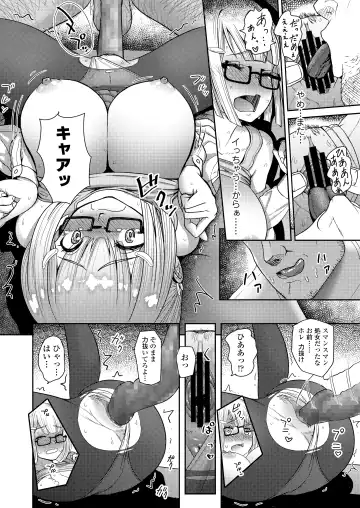 [Arimura Ario] Honto Otokotte Kedamono Nandakara Fhentai - Page 14