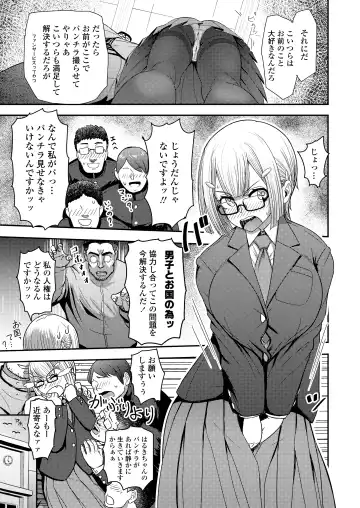 [Arimura Ario] Honto Otokotte Kedamono Nandakara Fhentai - Page 7