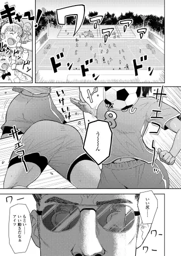 [Arimura Ario] Honto Otokotte Kedamono Nandakara Fhentai - Page 75