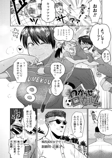 [Arimura Ario] Honto Otokotte Kedamono Nandakara Fhentai - Page 76