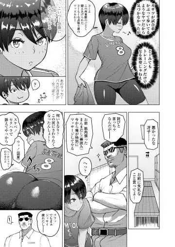 [Arimura Ario] Honto Otokotte Kedamono Nandakara Fhentai - Page 79