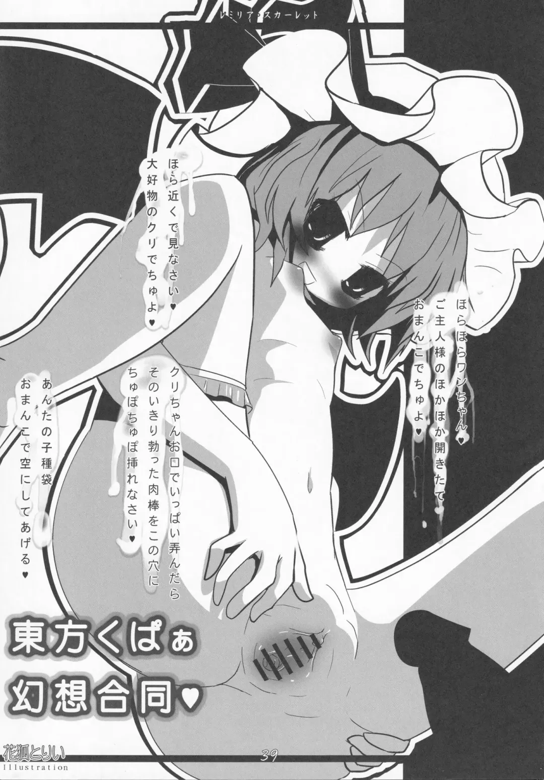 Kupaa Gensou Goudou Fhentai - Page 38