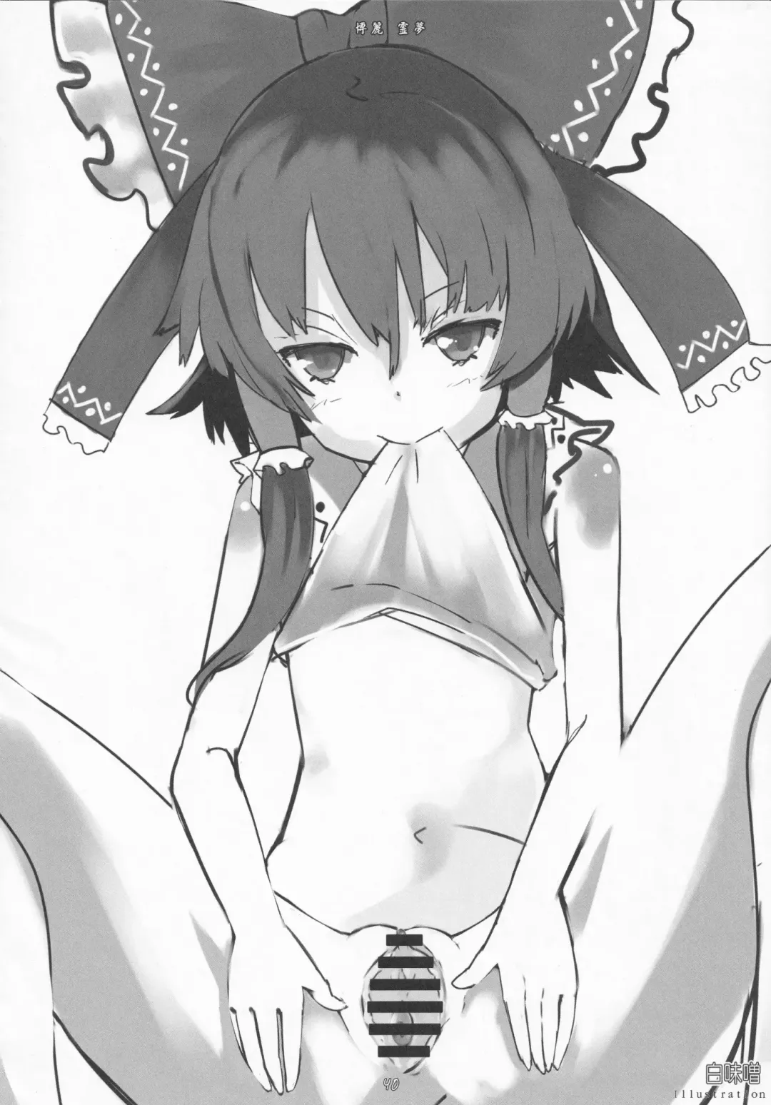 Kupaa Gensou Goudou Fhentai - Page 39