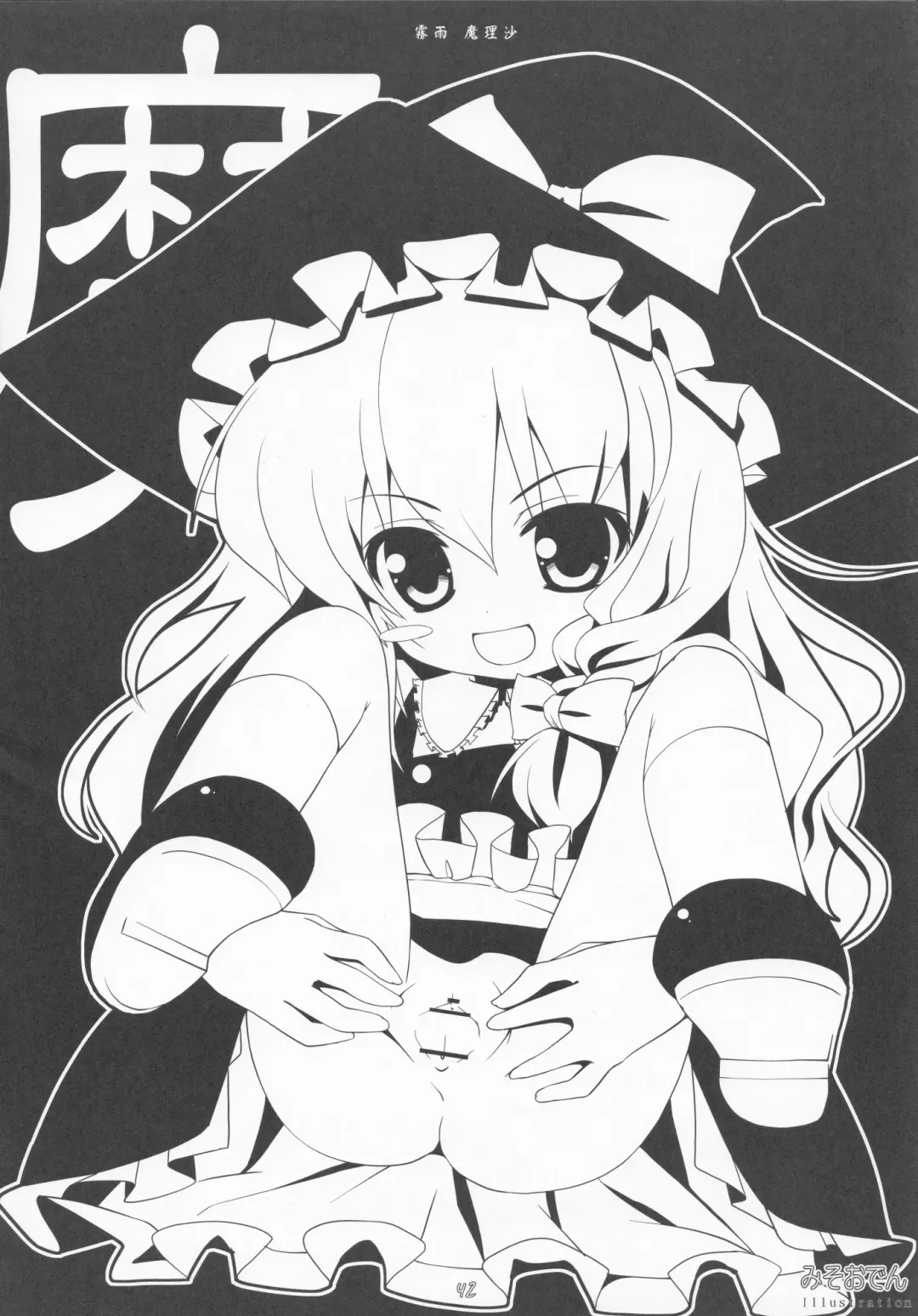 Kupaa Gensou Goudou Fhentai - Page 41