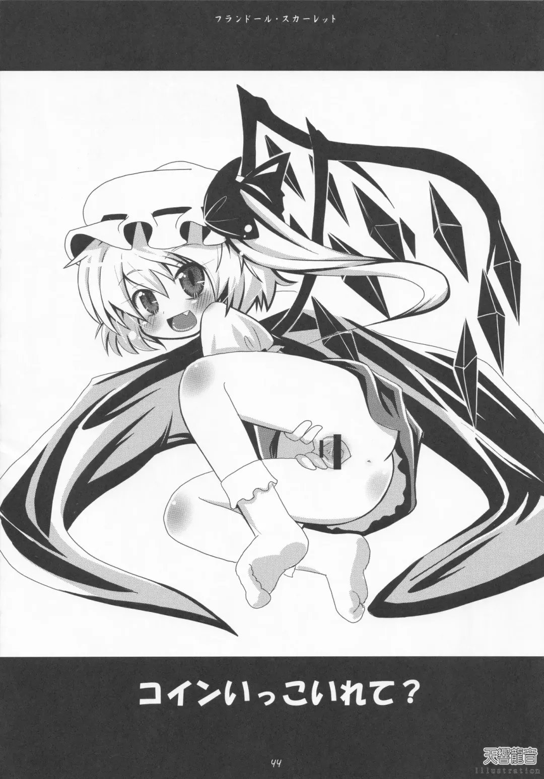 Kupaa Gensou Goudou Fhentai - Page 43