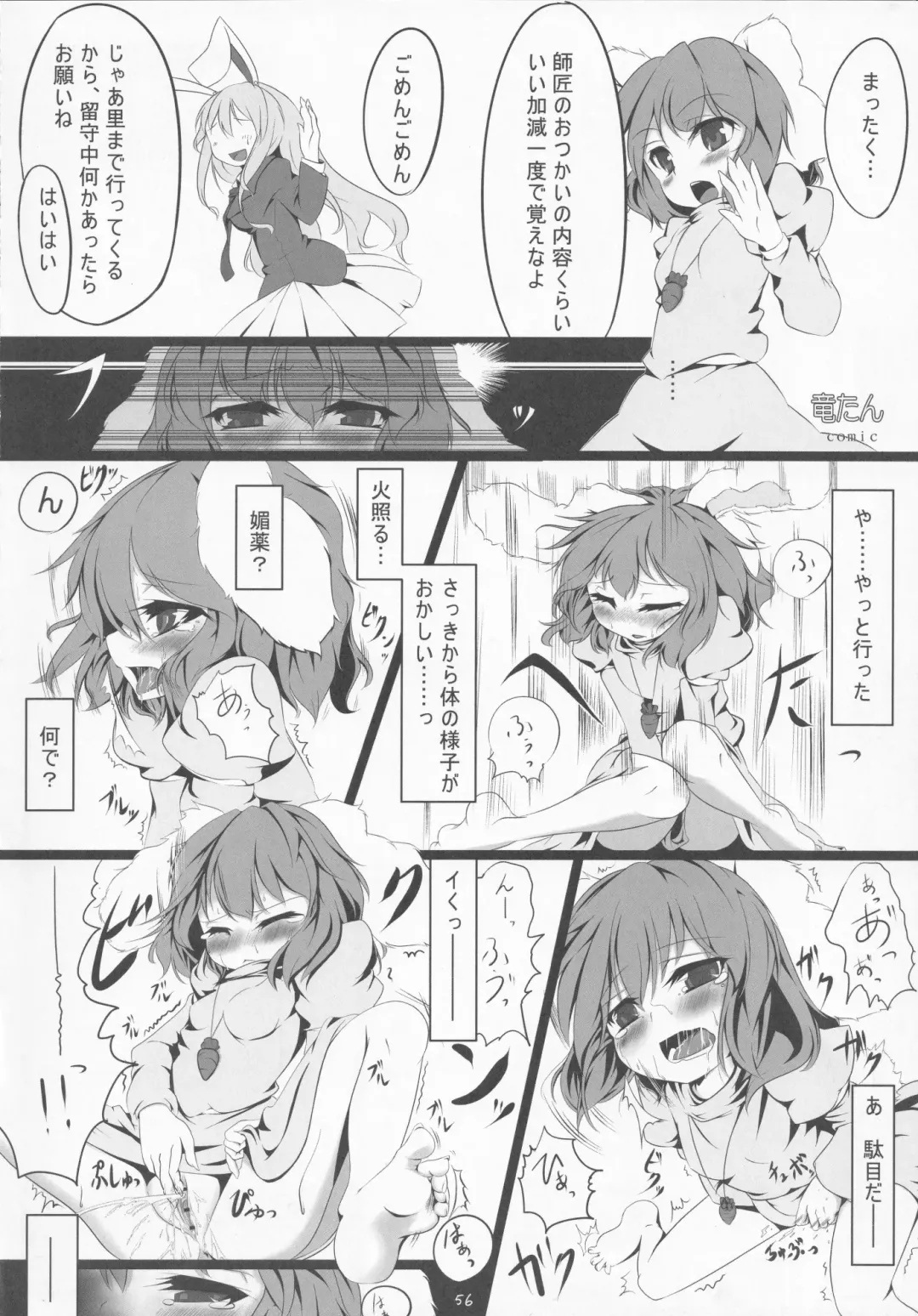 Kupaa Gensou Goudou Fhentai - Page 55