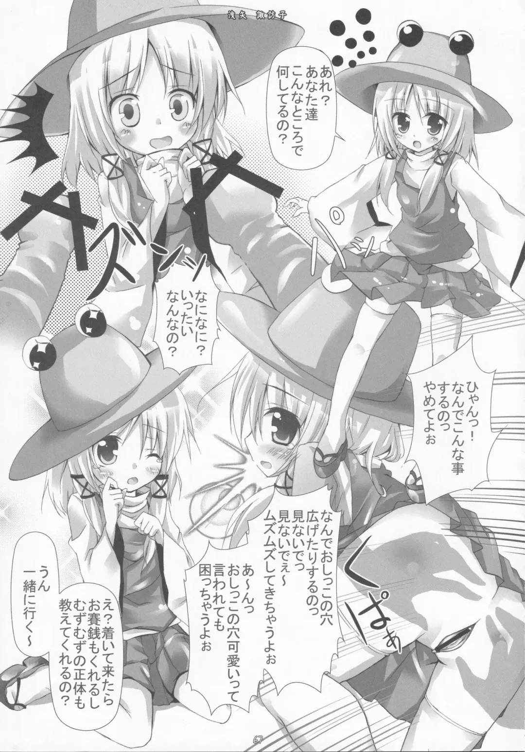 Kupaa Gensou Goudou Fhentai - Page 66