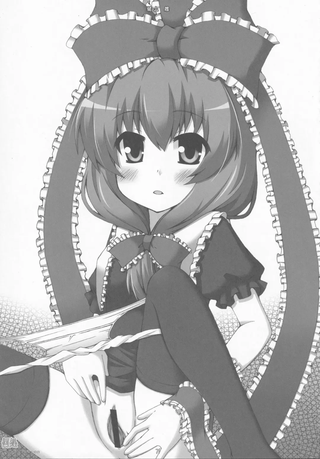 Kupaa Gensou Goudou Fhentai - Page 70