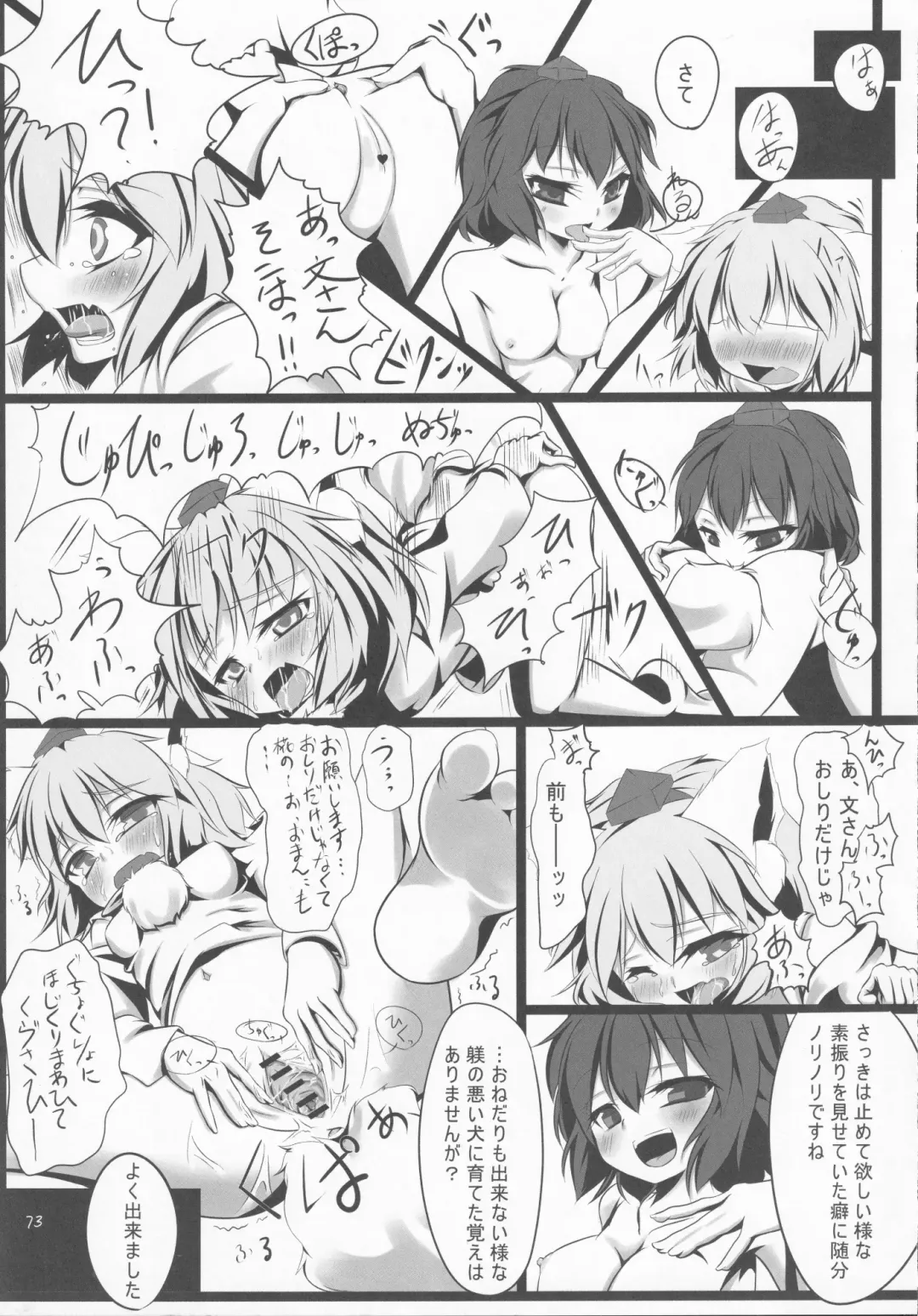 Kupaa Gensou Goudou Fhentai - Page 72