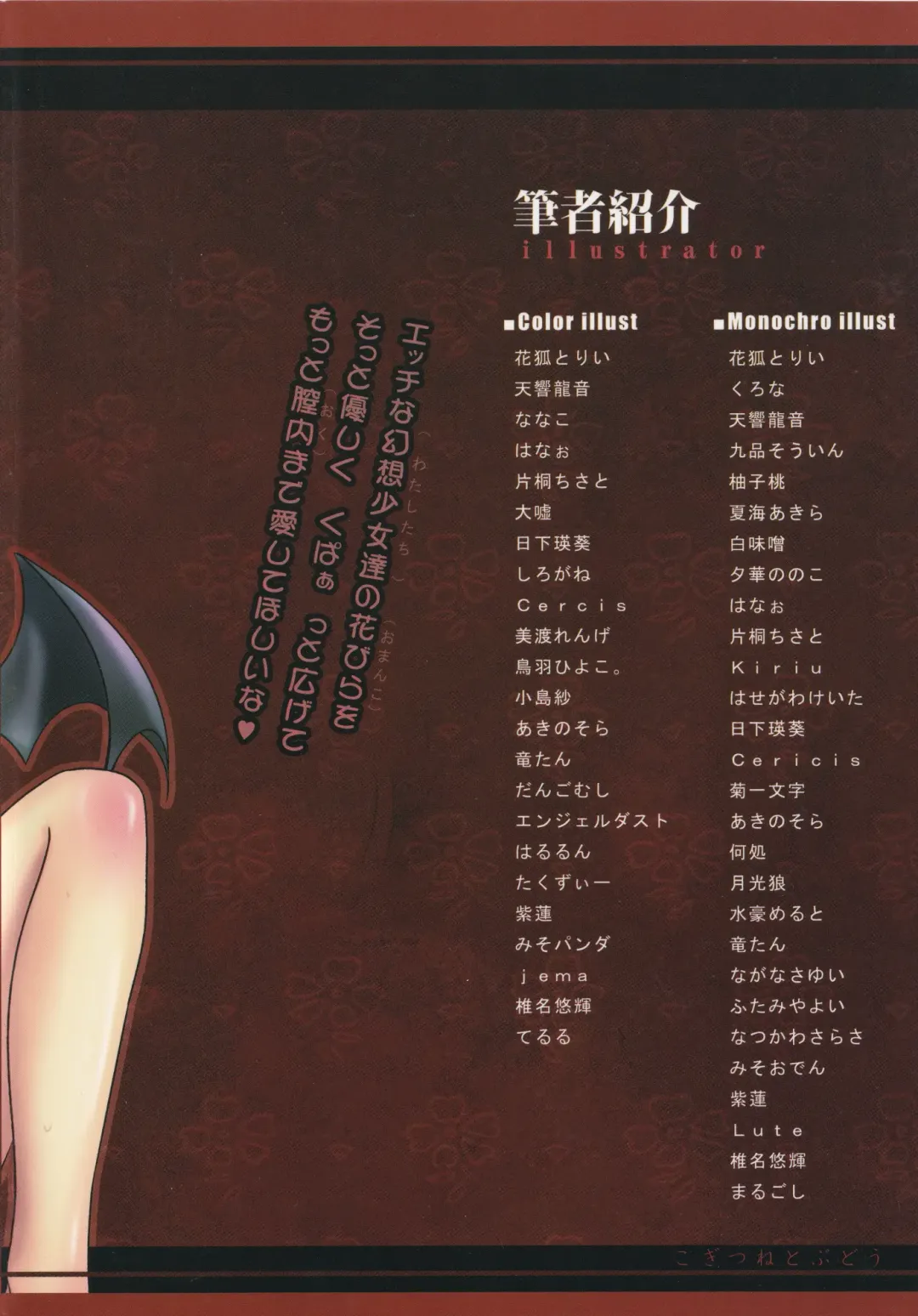 Kupaa Gensou Goudou Fhentai - Page 98