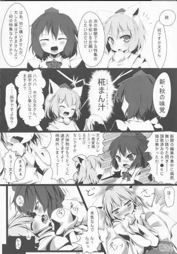 Kupaa Gensou Goudou Fhentai - Page 71