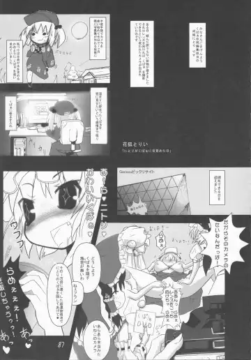 Kupaa Gensou Goudou Fhentai - Page 86