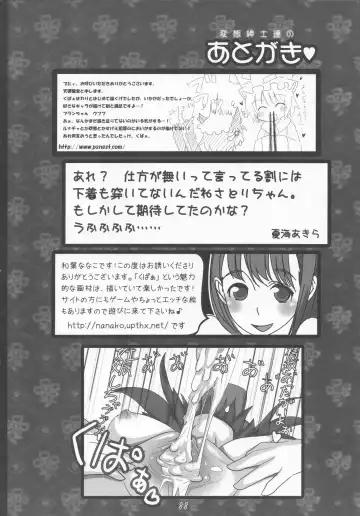 Kupaa Gensou Goudou Fhentai - Page 87