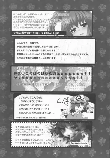 Kupaa Gensou Goudou Fhentai - Page 88