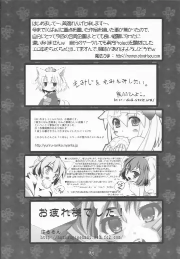 Kupaa Gensou Goudou Fhentai - Page 89