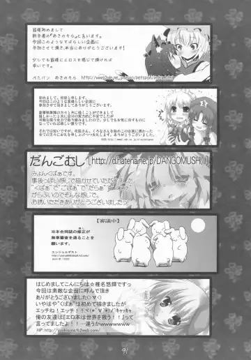 Kupaa Gensou Goudou Fhentai - Page 90