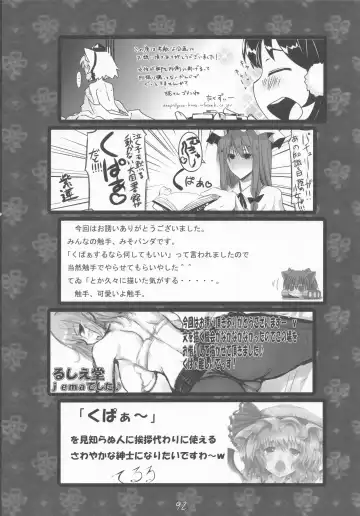Kupaa Gensou Goudou Fhentai - Page 91