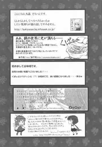 Kupaa Gensou Goudou Fhentai - Page 92