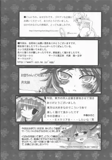 Kupaa Gensou Goudou Fhentai - Page 93