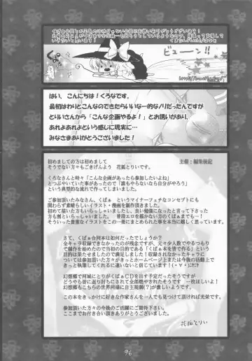 Kupaa Gensou Goudou Fhentai - Page 95