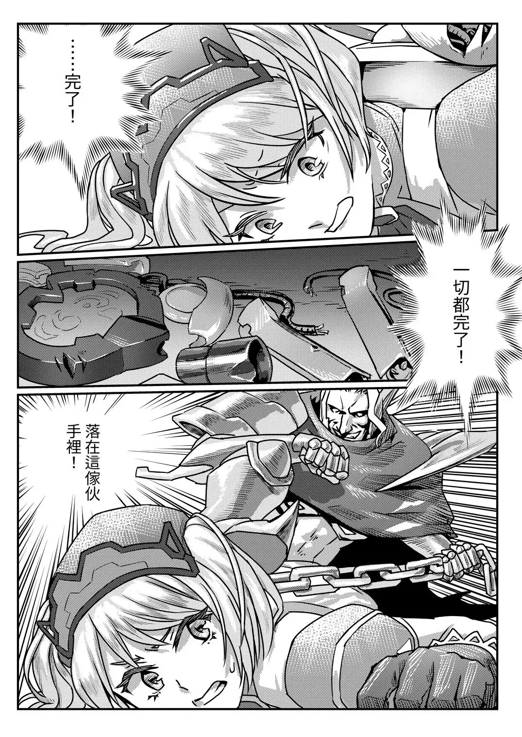 Capheny Hobaku | 卡芬妮捕縛 Fhentai - Page 2