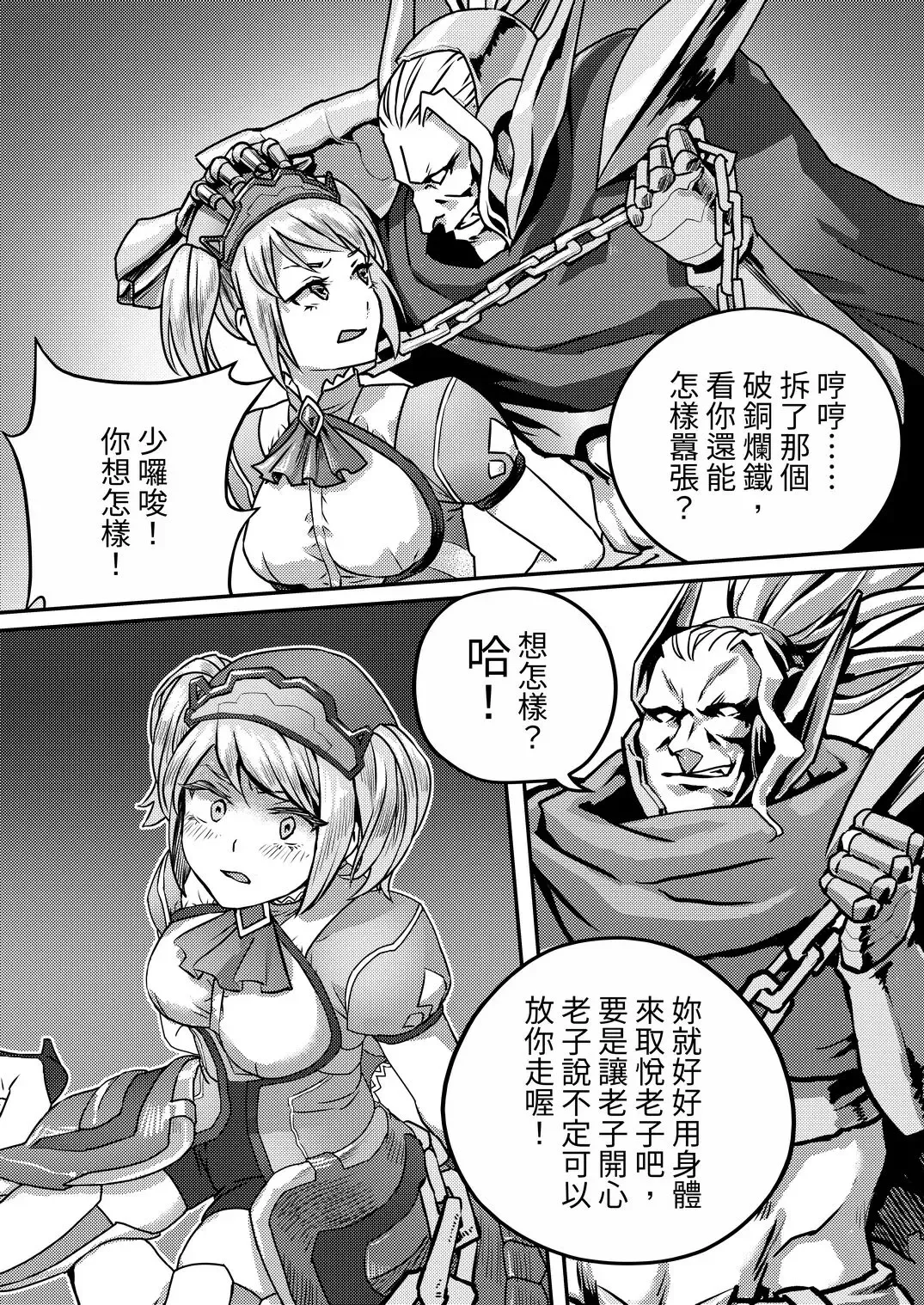 Capheny Hobaku | 卡芬妮捕縛 Fhentai - Page 3