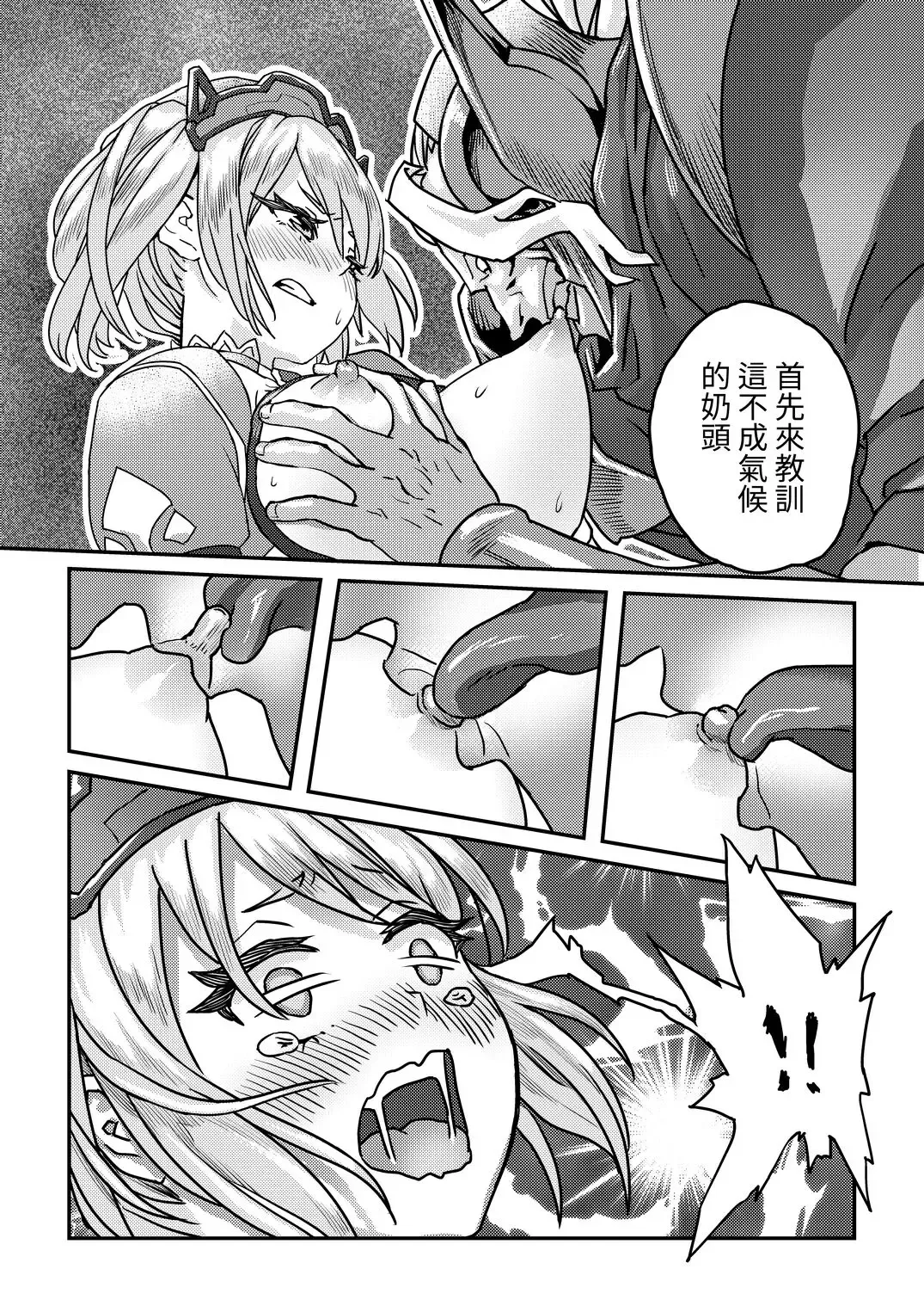 Capheny Hobaku | 卡芬妮捕縛 Fhentai - Page 5