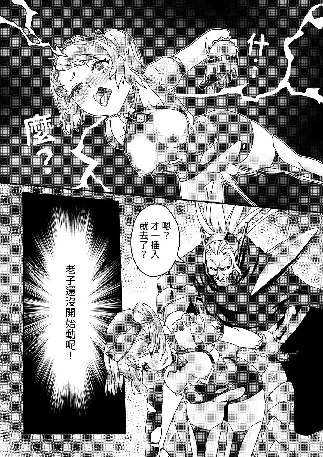 Capheny Hobaku | 卡芬妮捕縛 Fhentai - Page 8