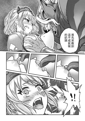 Capheny Hobaku | 卡芬妮捕縛 Fhentai - Page 5