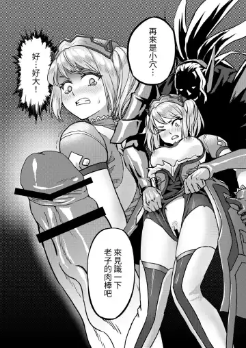 Capheny Hobaku | 卡芬妮捕縛 Fhentai - Page 6