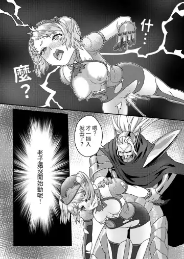 Capheny Hobaku | 卡芬妮捕縛 Fhentai - Page 8