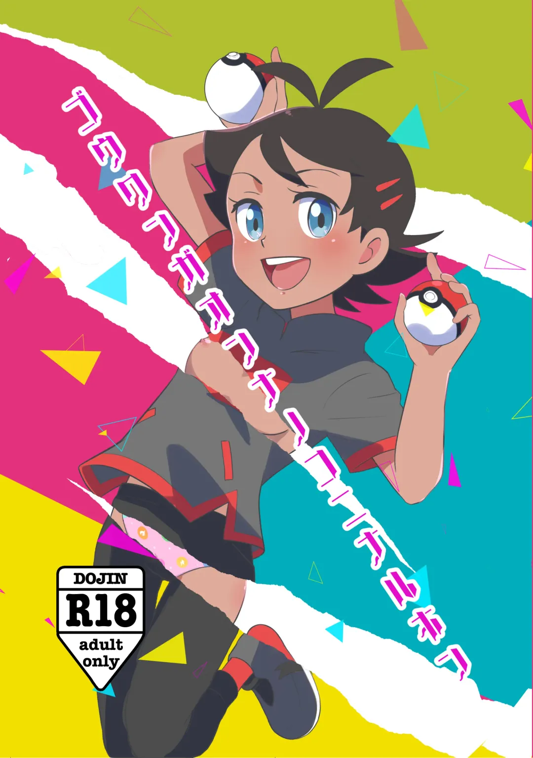 [Kawata] Tsuuhan no Oshirase Fhentai - Page 1