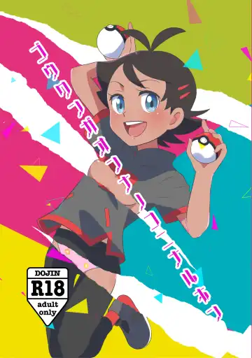 Read [Kawata] Tsuuhan no Oshirase - Fhentai