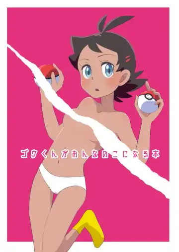 [Kawata] Tsuuhan no Oshirase Fhentai - Page 2