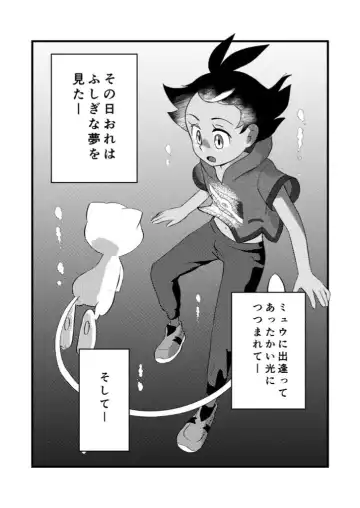 [Kawata] Tsuuhan no Oshirase Fhentai - Page 3