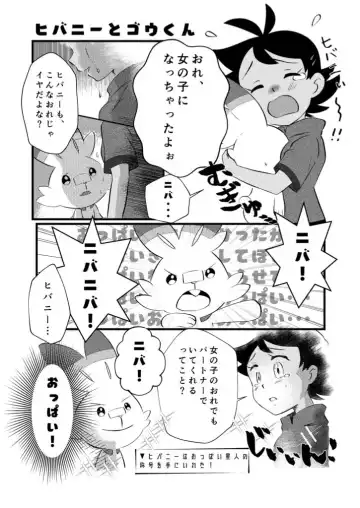 [Kawata] Tsuuhan no Oshirase Fhentai - Page 5