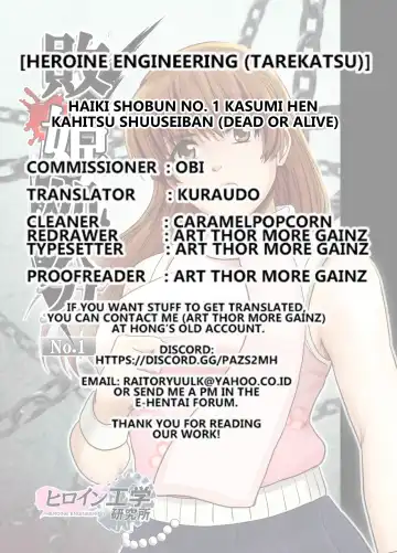 [Tarekatsu] Haiki Shobun No. 1 Kasumi Hen Kahitsu Shuuseiban Fhentai - Page 56