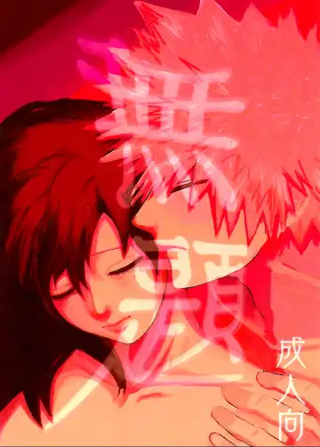 Read [Nimaigai] UNTITLED [Clamman (Nimaigai)] MUDAI - Fhentai