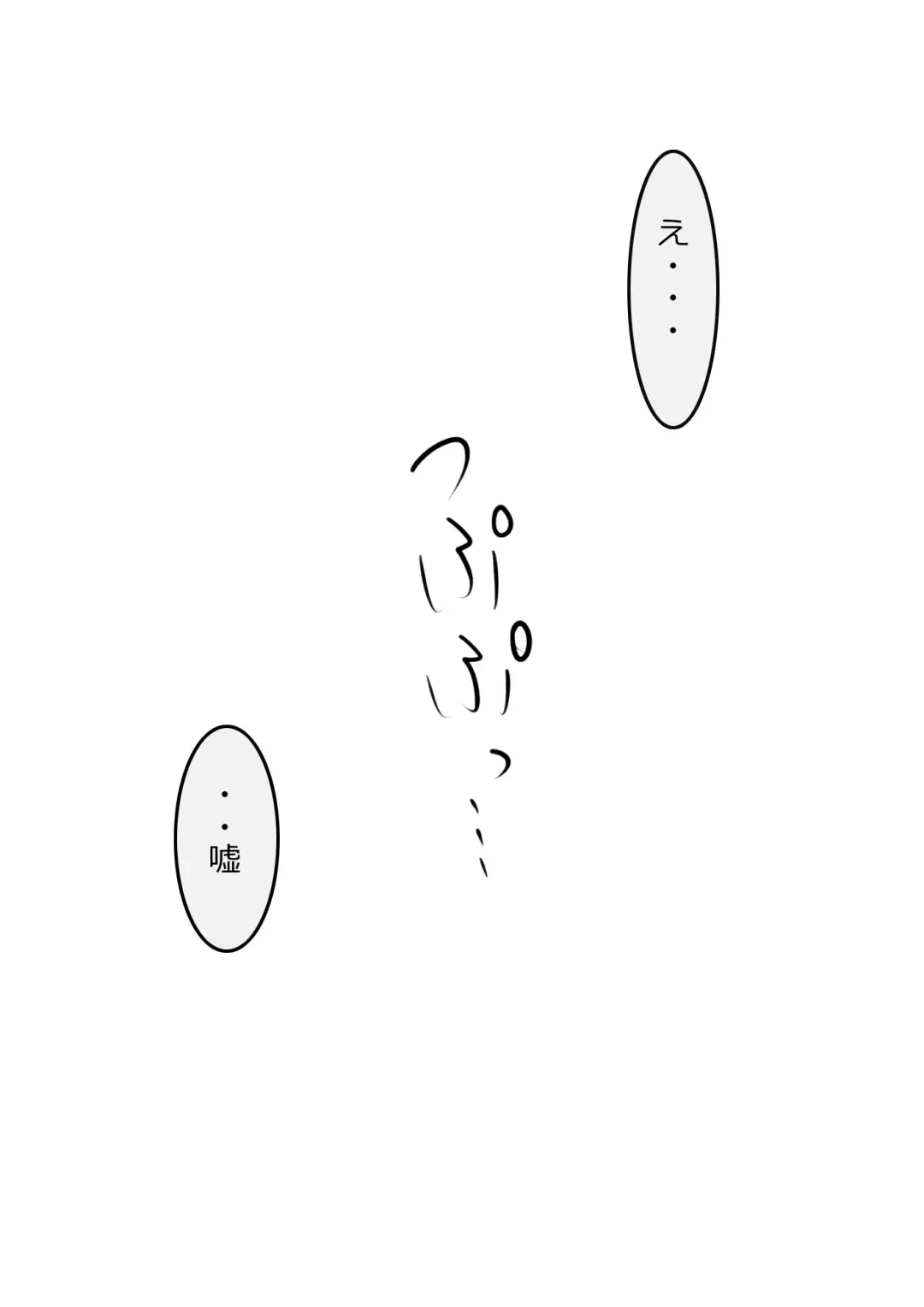 Mama wo netoruze! Fhentai - Page 21