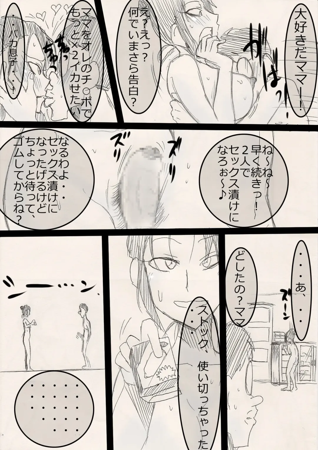 Mama wo netoruze! Fhentai - Page 32