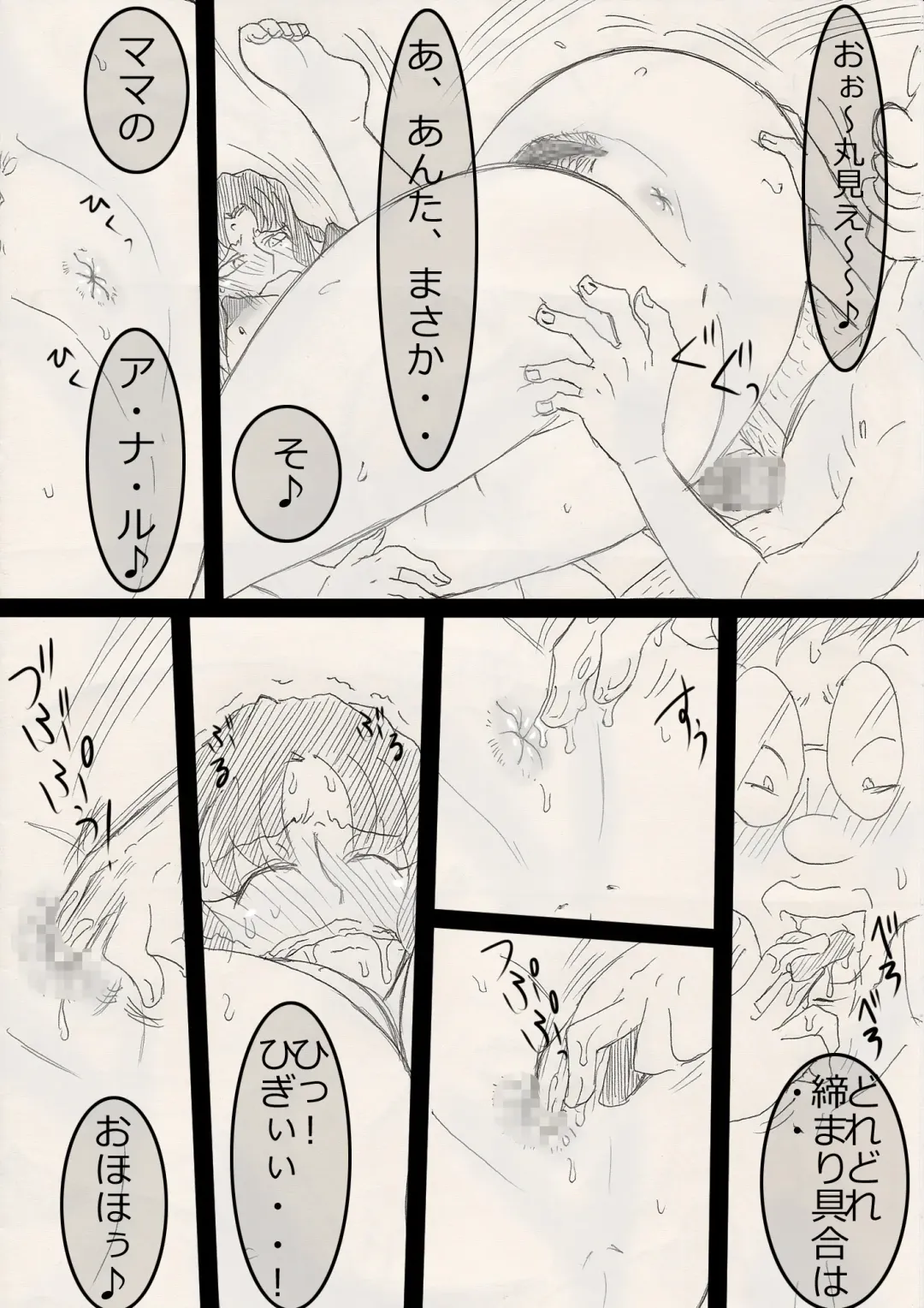 Mama wo netoruze! Fhentai - Page 52