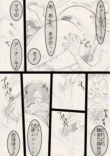 Mama wo netoruze! Fhentai - Page 52