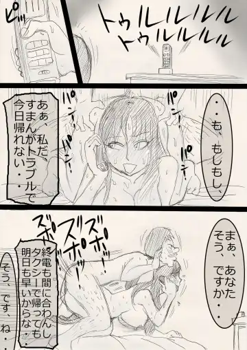 Mama wo netoruze! Fhentai - Page 59