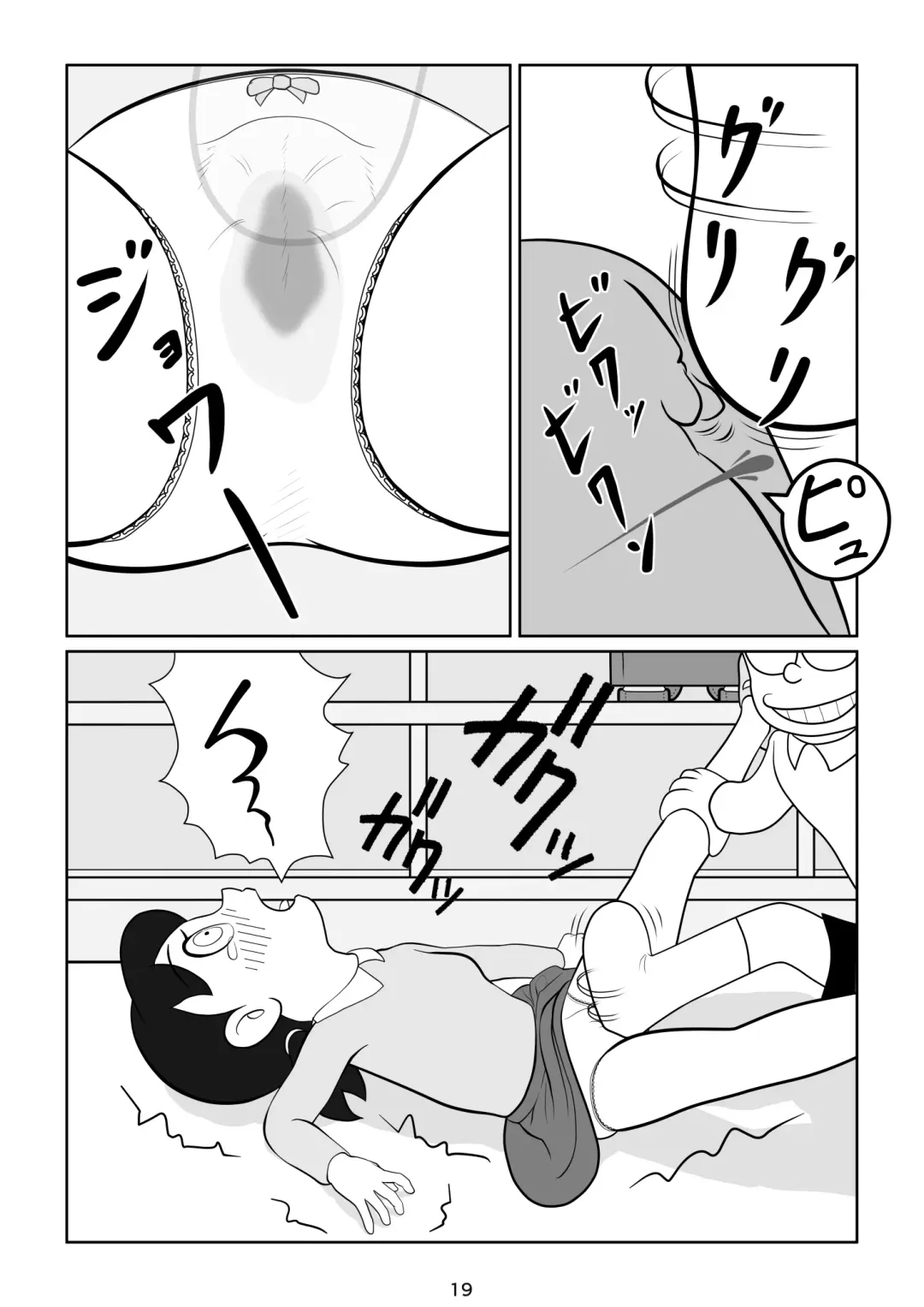 S no junan Fhentai - Page 20