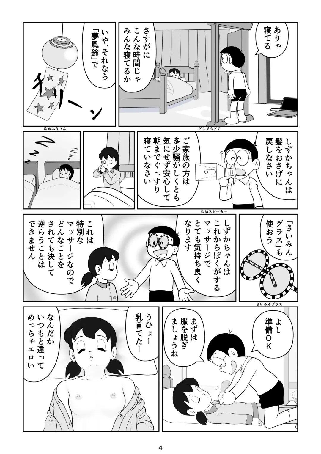 S no junan Fhentai - Page 5